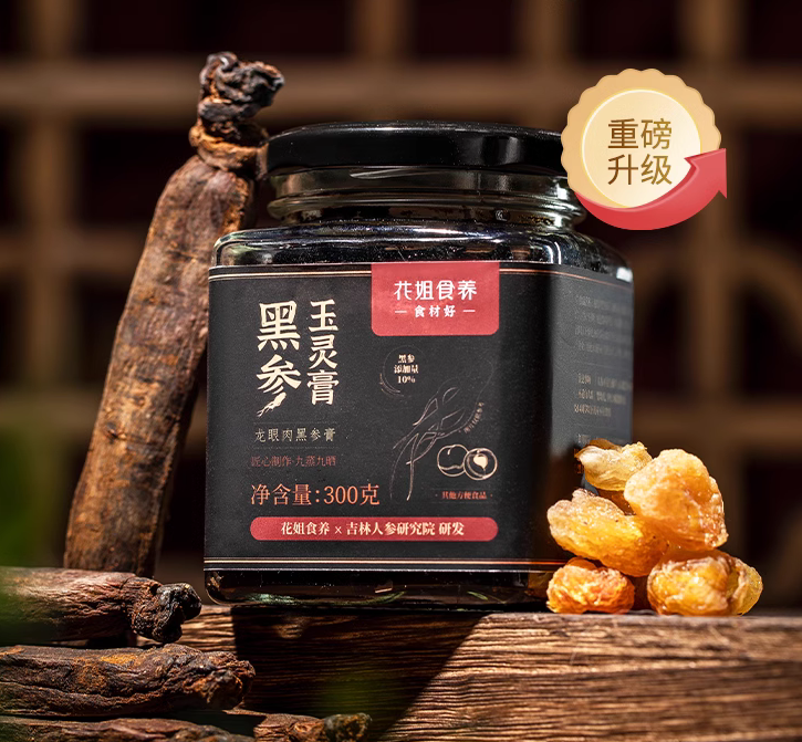 合作客戶(hù)-花姐食養(yǎng)牌龍眼肉黑參膏