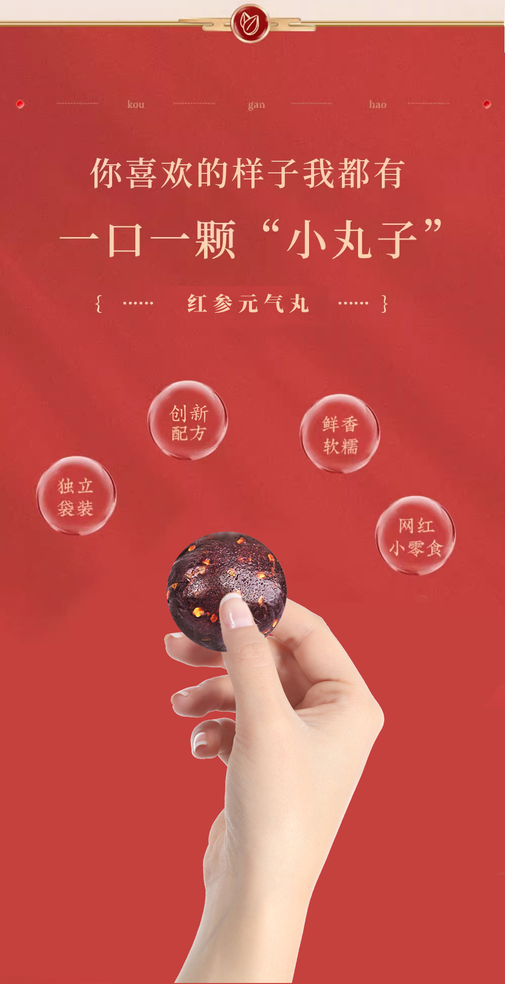 紅參元?dú)馔柙斍開(kāi)06.jpg